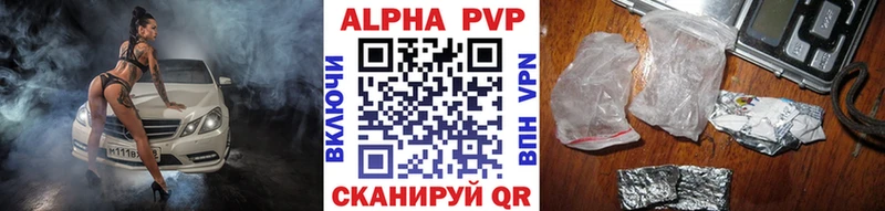 Alfa_PVP VHQ  Ленинградская 