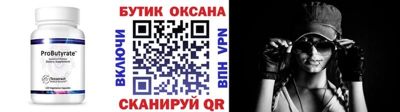 Бутират BDO 33%  закладка  это Telegram  Ленинградская 