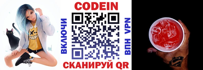 Кодеин напиток Lean (лин)  как найти закладки  Ленинградская 