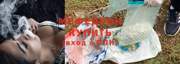 мяу мяу кристалл Мегион