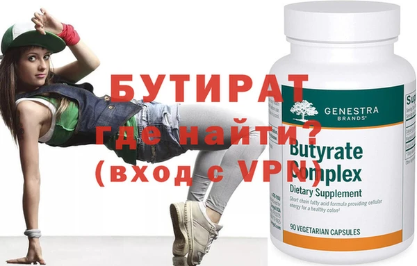 бутират Абинск