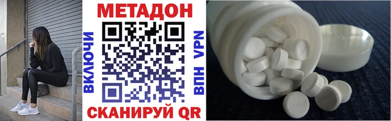 МЕТАДОН кристалл  MEGA маркетплейс  Ленинградская 